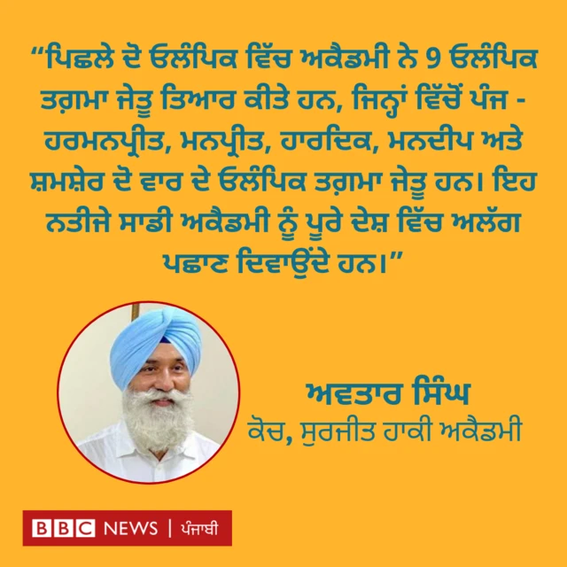 ਬੀਬੀਸੀ