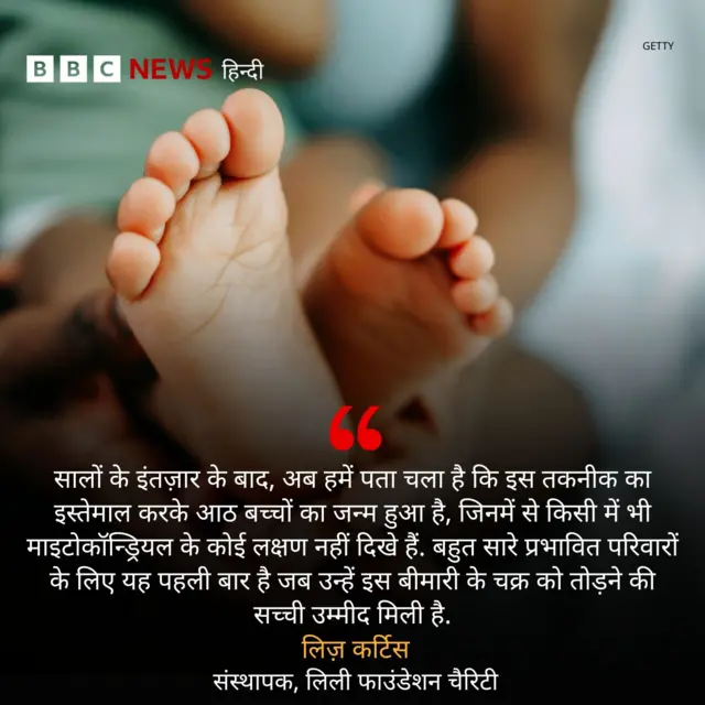 लिली फाउंडेशन चैरिटी की संस्थापक लिज़ कर्टिस ने कहा