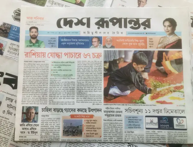 দৈনিক দেশ রূপান্তর