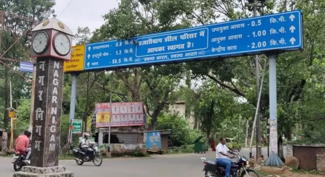 हजारीबाग