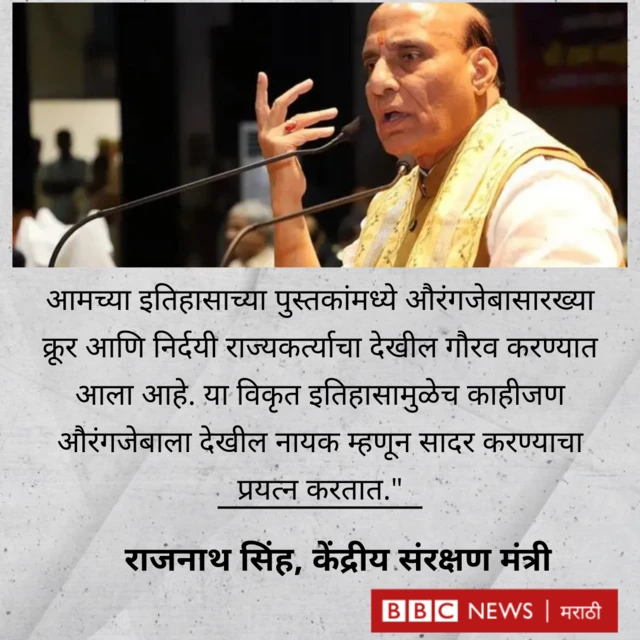 राजनाथ सिंह