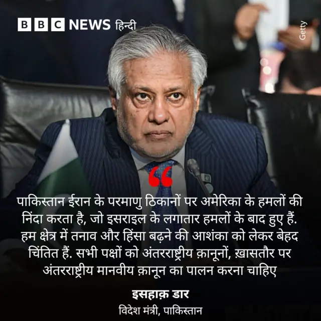 इसहाक डार