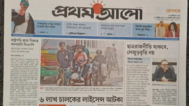 প্রথম আলো