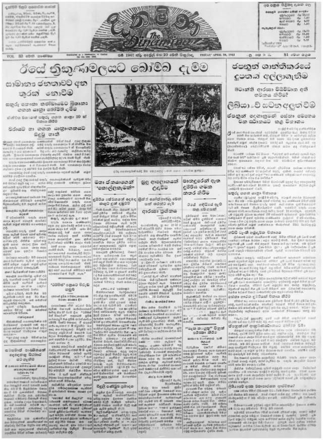 දෙවන ලෝක යුද්ධය: වසර 82කට පෙර ජපානය ශ්‍රී ලංකාවට බෝම්බ හෙළීම ගැන ඔබ අසා ...