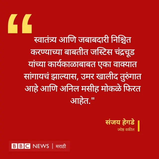 संजय हेगडे यांचं मत