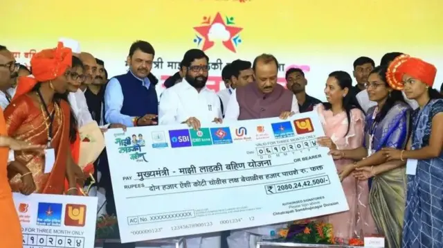 मुख्यमंत्री लाडकी बहीण योजना 