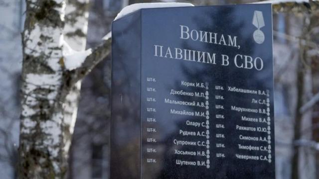 Đài tưởng niệm ở thị trấn Solnechnogorsk dành cho những người Nga thiệt mạng trong "chiến dịch quân sự đặc biệt" 