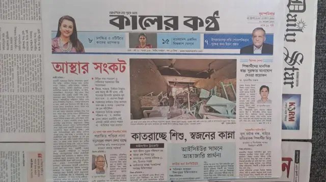 কালের কণ্ঠ