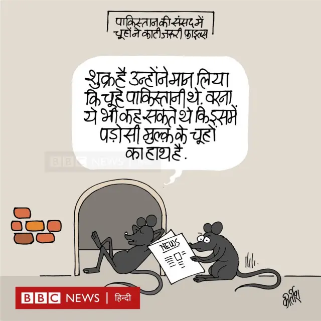 आज का कार्टून