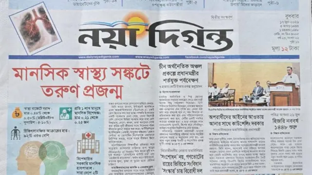 নয়াদিগন্ত