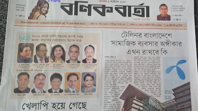 বণিক বার্তা