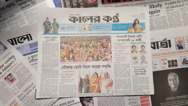 কালের কণ্ঠ