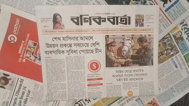 বণিক বার্তা
