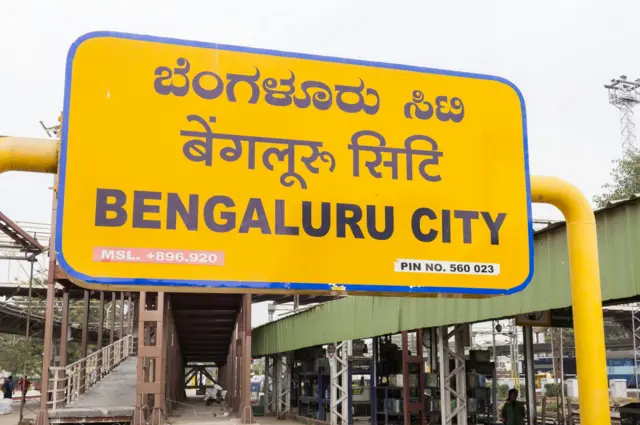 ਬੰਗਲੁਰੂ