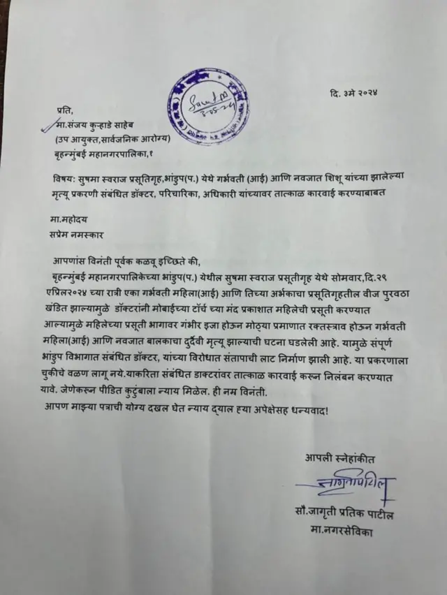 नगर निगम 