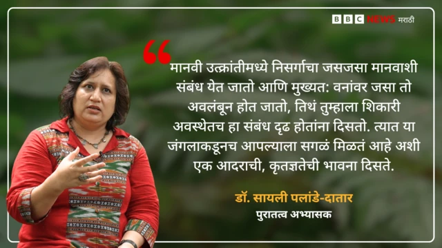 डॉ. सायली पलांडे दातार