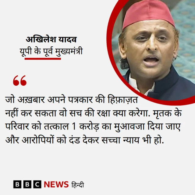 अखिलेश यादव