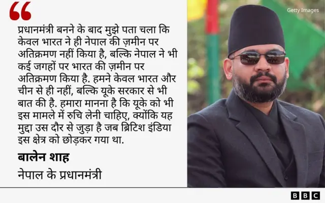 बालेन शाह का बयान