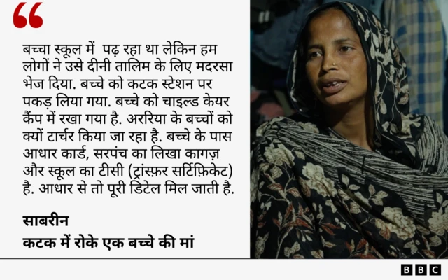 साबरीन का कोट