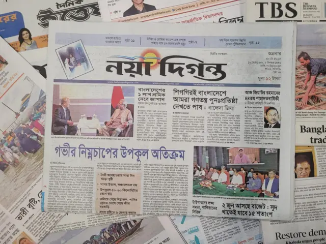 নয়া দিগন্ত