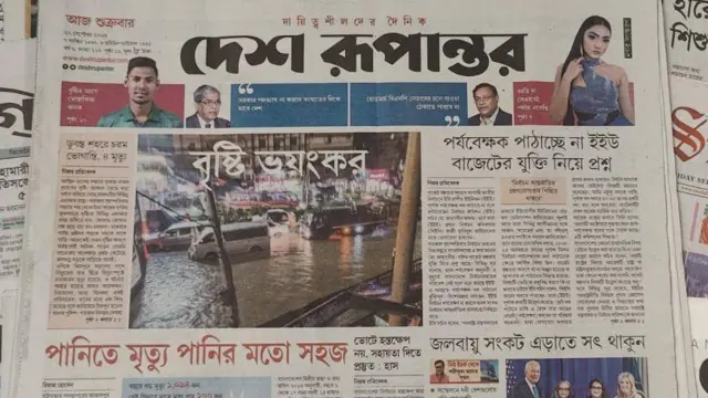 সংবাদপত্র