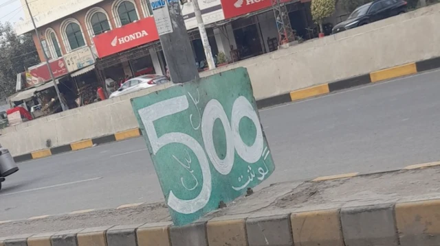 چکن کی قیمت کا ایک بورڈ