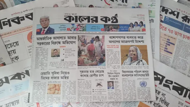 কালের কণ্ঠ