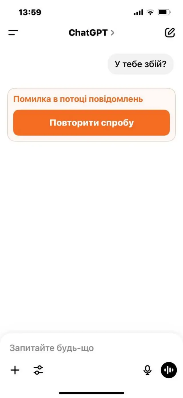 Така помилка з'являється у багатьох користувачів