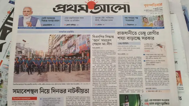 সংবাদপত্র