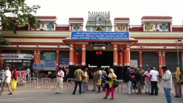 తిరుపతి