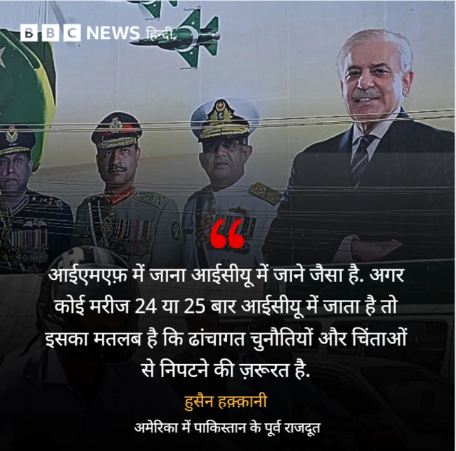 पाकिस्तान