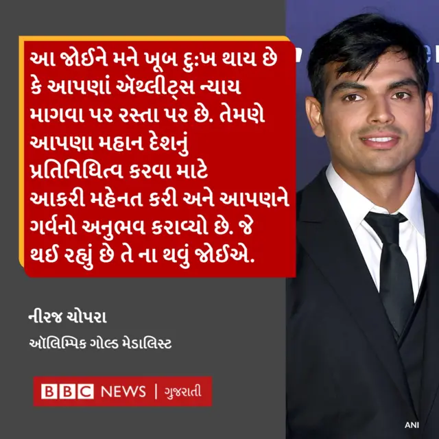 નીરજ ચોપરા