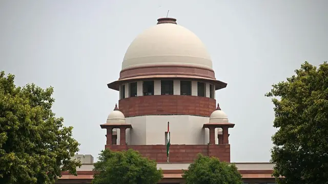 सुप्रीम कोर्ट 
