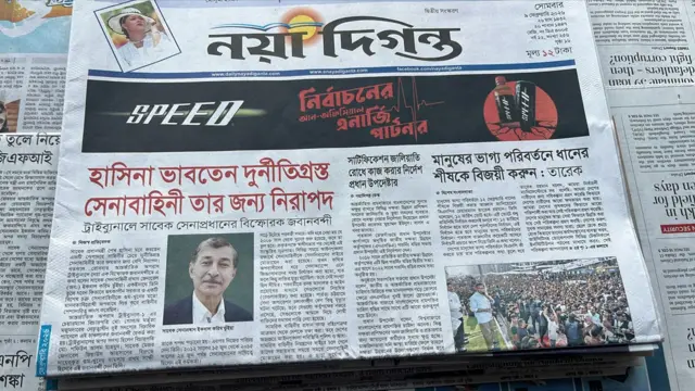 নয়া দিগন্ত