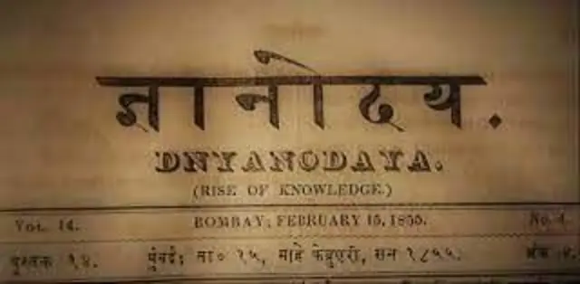 ज्ञानोदय