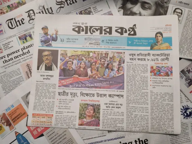 কালের কণ্ঠ