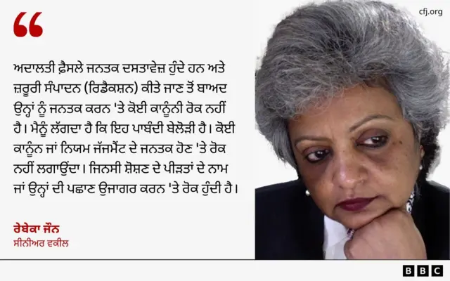ਰੇਬੇਕਾ ਜੌਨ - ਸੀਨੀਅਰ ਵਕੀਲ