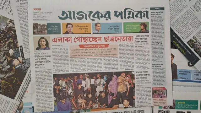 আজকের পত্রিকা