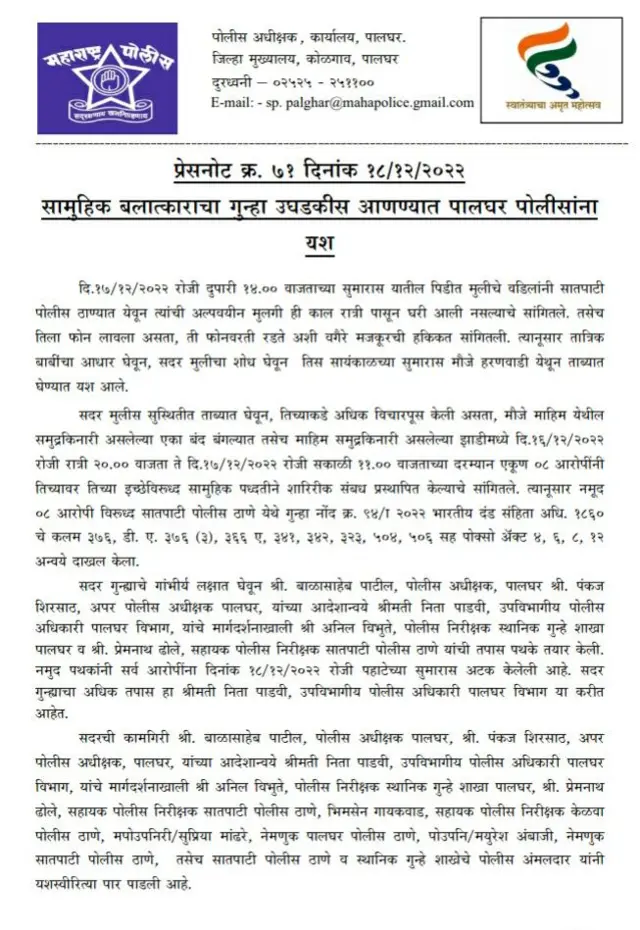 प्रेसनोट