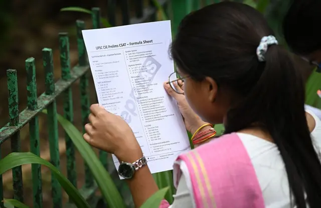 यूपीएससी