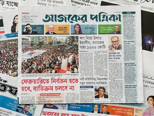 আজকের পত্রিকা