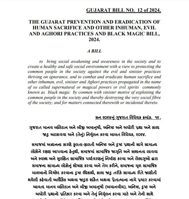 ગુજરાત માનવ બલિદાન અને બીજી અમાનુષી, અનિષ્ટ અને અઘોરી પ્રથા અને કાળા જાદુ અટકાવવા અને નિર્મૂલન કરવા બાબત વિધેયક, 2024
