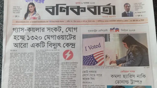 পত্রিকা