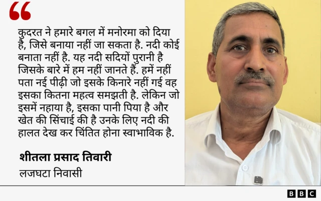 शीतला प्रसाद का कोट