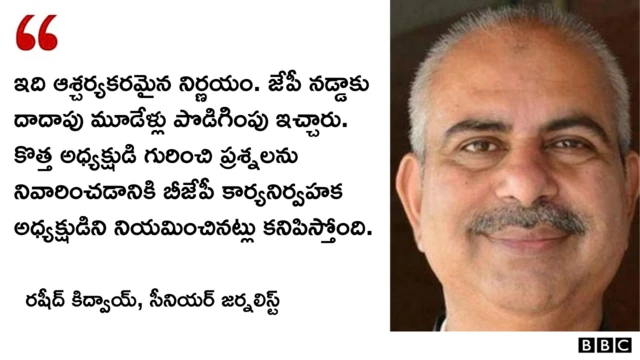 నితిన్ నబీన్ , బీజేపీ జాతీయ కార్యనిర్వాహక అధ్యక్షుడు, బిహార్ మంత్రి
