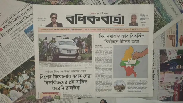 বণিক বার্তা