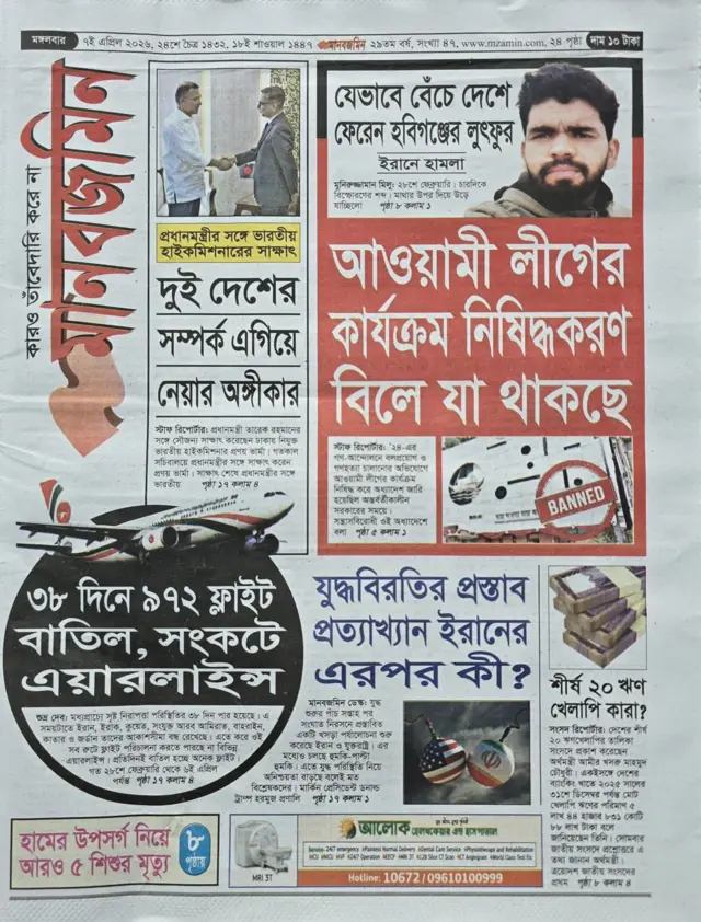 মানবজমিন