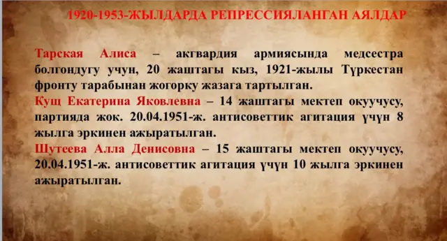 Китеп тууралуу даярдалган учкай маалыматтан алынды