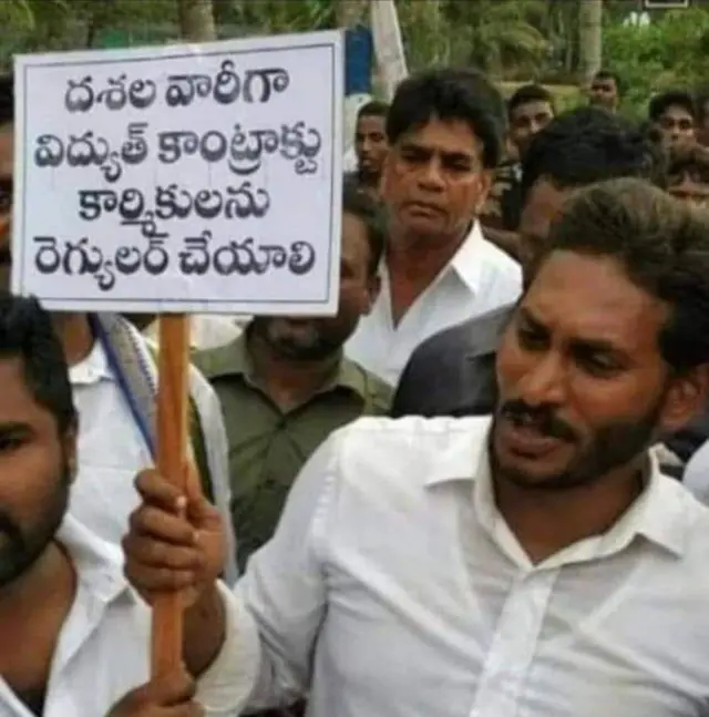 పాదయాత్రలో ఇచ్చిన హామీలను జగన్ అమలు చేయాలని విద్యుత్ ఉద్యోగులు డిమాండ్ చేస్తున్నారు. (పాతచిత్రం)