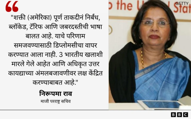 निरूपमा राव यांची प्रतिक्रिया